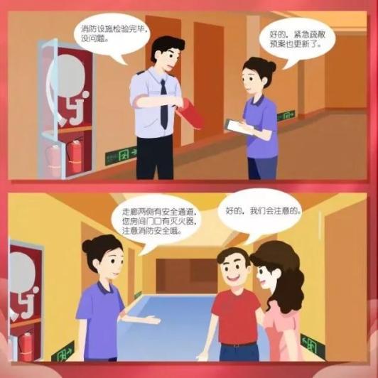 这份安全指南,你get了吗