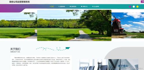django装修公司运营管理系统 源码 mysql 论文