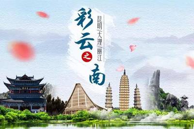 云南:重拳整治倒逼旅游经营者规范行为