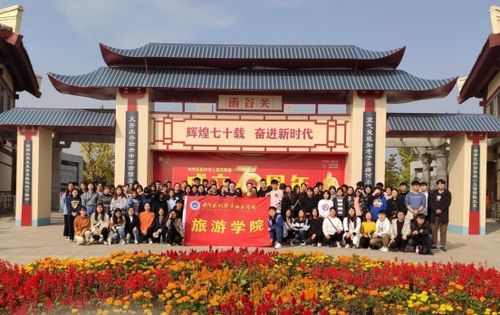 旅游学院2020年招生专业及介绍