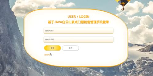 计算机毕业设计推荐 基于python旅游景点门票销售管理系统