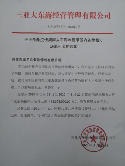 三亚旅游企业互帮互助 践行社会责任担当