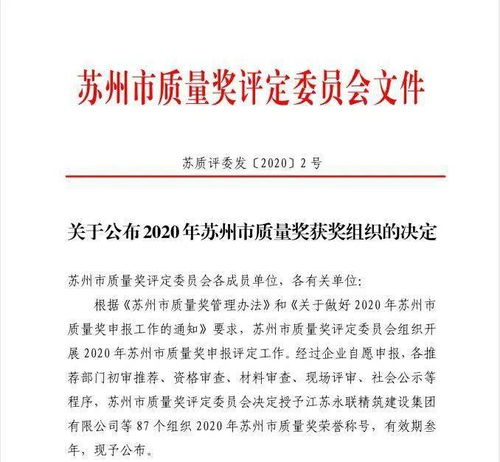 喜讯 市级荣誉来啦