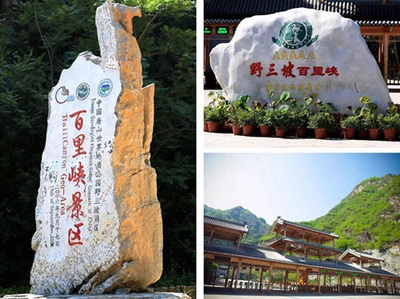 野三坡在中国旅游景区协会上精彩亮相