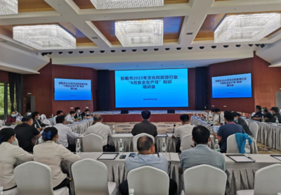 弥勒市文旅局组织召开2022年文化旅游行业&ldquo;六月安全生产月&rdquo;知识培训