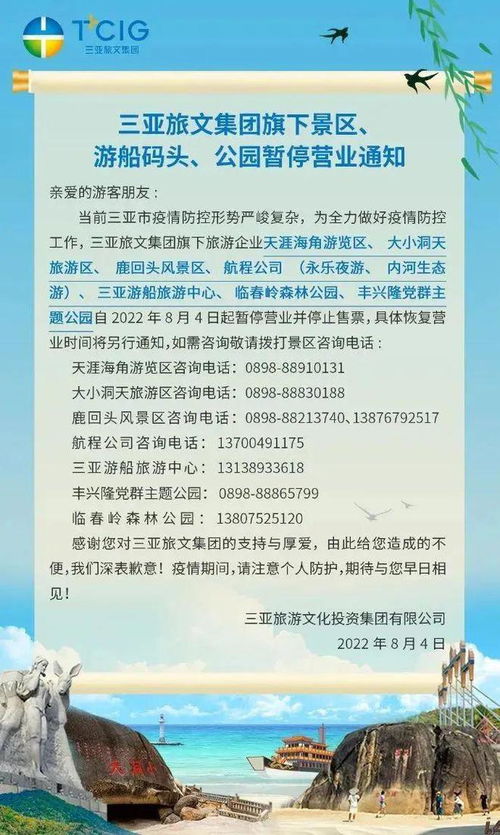 约8万游客滞留 疫情已外溢多地,将变成第二个上海