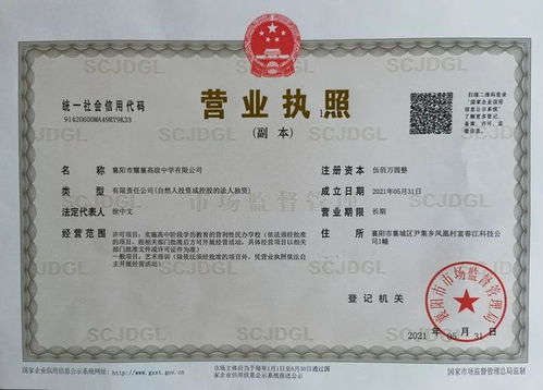 初升高,这些学生学费减免 中考志愿填报前速看