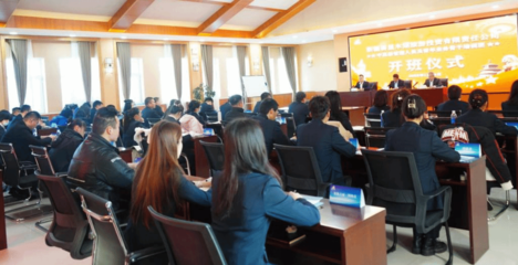 新疆赛里木湖旅游投资有限责任公司中高级管理人员及青年业务骨干培训班成功举办