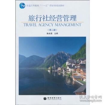 景区经营管理的分类体系及其应用