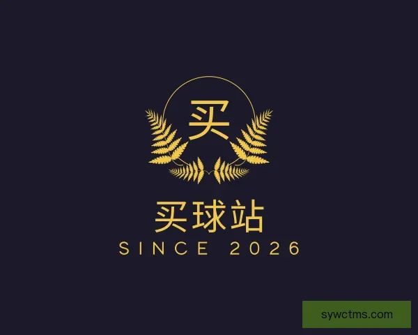 了解买球站